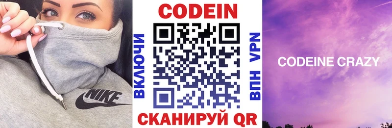 Кодеиновый сироп Lean Purple Drank  MEGA ССЫЛКА  Озёры 